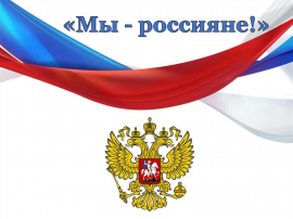 В Москве пройдет Международный студенческий фестиваль «Мы — россияне»